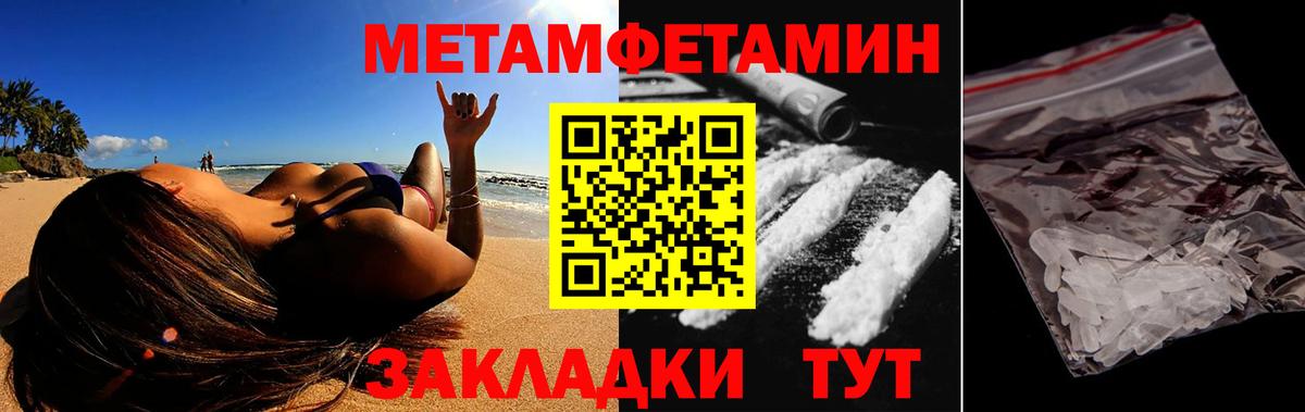 АМФЕТАМИН Premium Бирск