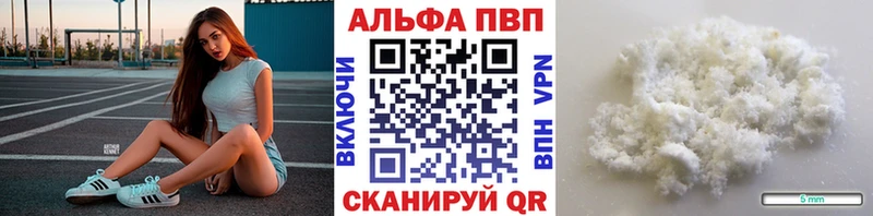 Alpha-PVP кристаллы  omg сайт  Бирск  продажа наркотиков 