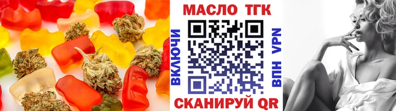 Еда ТГК конопля  Бирск 