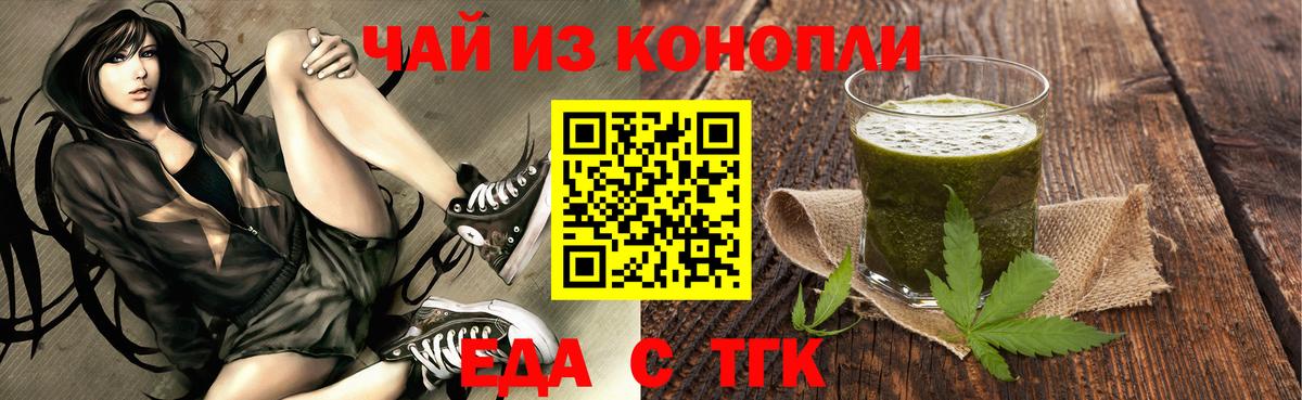 Бирск  Печенье с ТГК конопля  Вход с VPN 