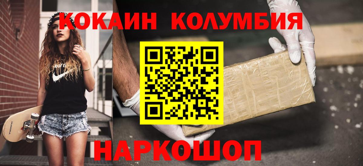 Cocaine Эквадор Бирск