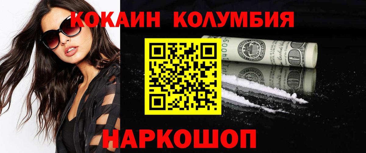 COCAIN 97%  КОКАИН  Бирск  Вход с VPN 
