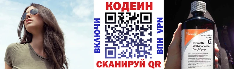 МЕГА ссылки Бирск Codein напиток Lean (лин)