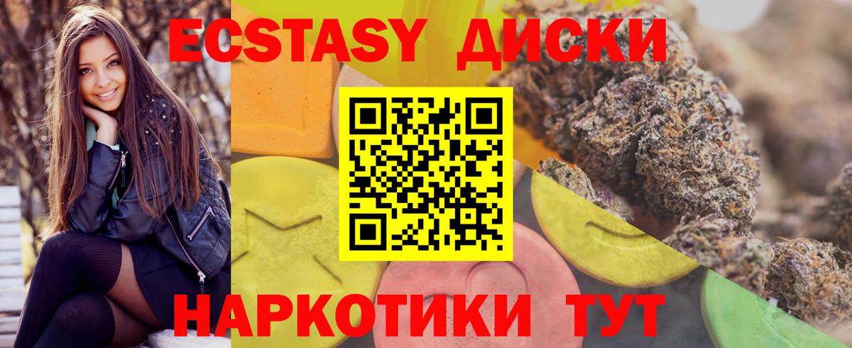 ЭКСТАЗИ  Ecstasy таблы  Вход с VPN  Бирск  сайты даркнета как зайти  ЭКСТАЗИ Дубай 