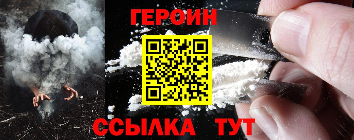 ГЕРОИН Афган Бирск