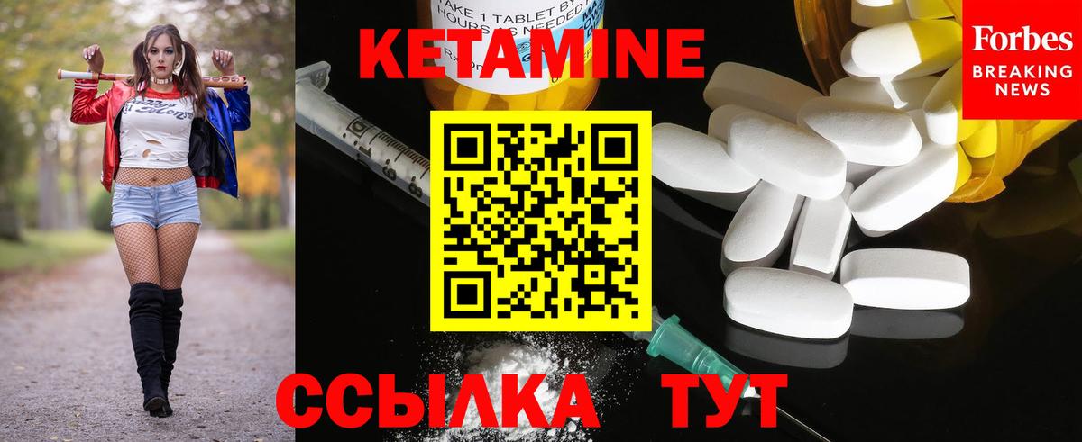Бирск  Кетамин ketamine  КЕТАМИН ketamine  Вход с VPN 