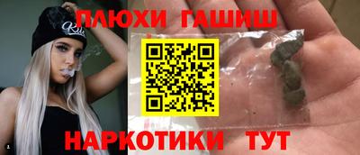 синтетический гашиш Тверь