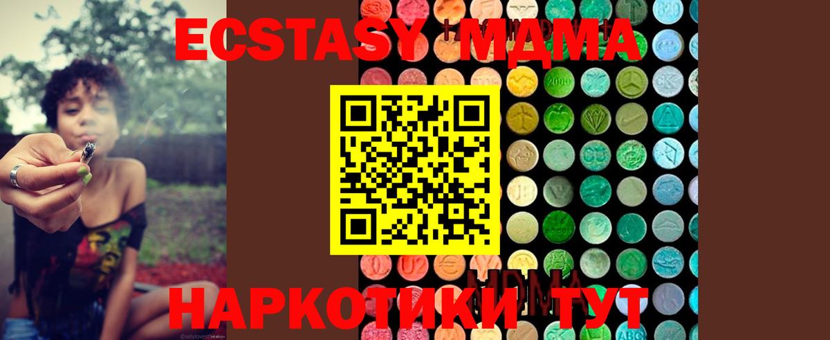 MDMA crystal  МДМА молли  Бирск  Вход с VPN 