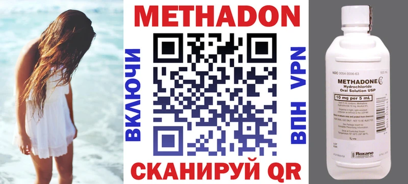 МЕТАДОН белоснежный сколько стоит ссылка на мегу ТОР Бирск