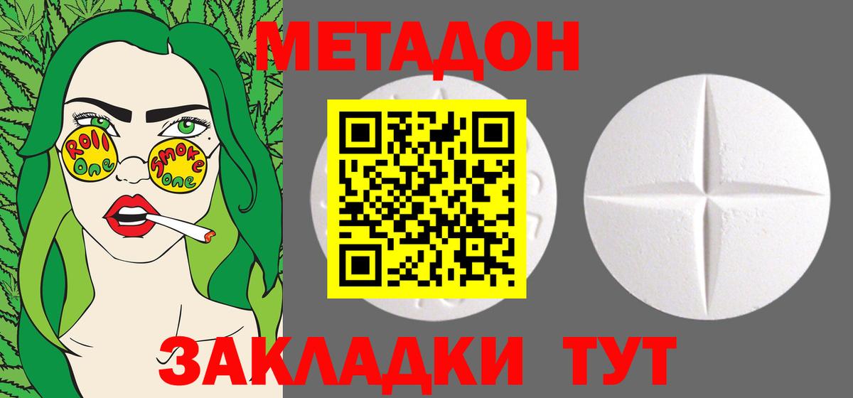МЕТАДОН мёд Бирск