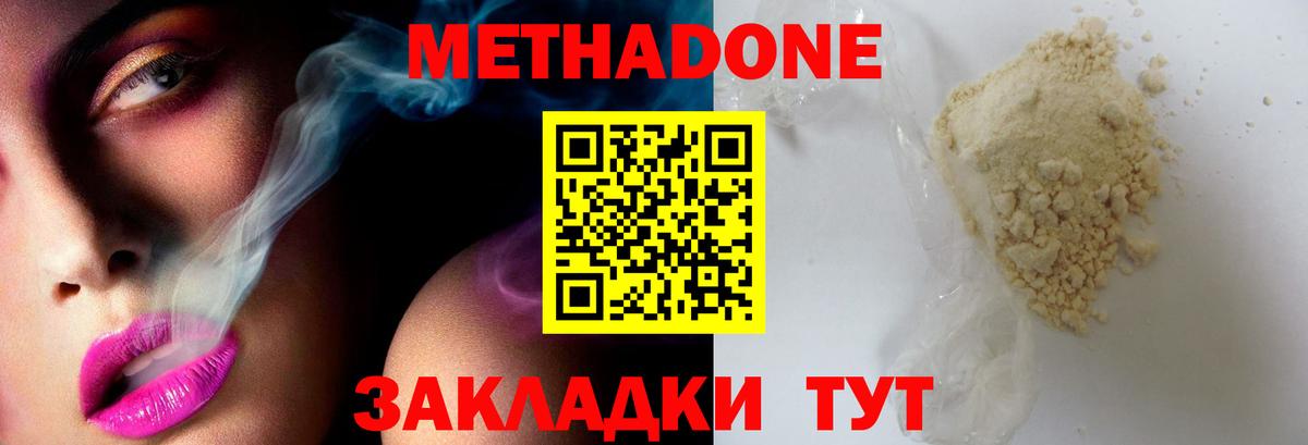 ОМГ ОМГ как войти  Вход с VPN  Бирск  Метадон methadone 