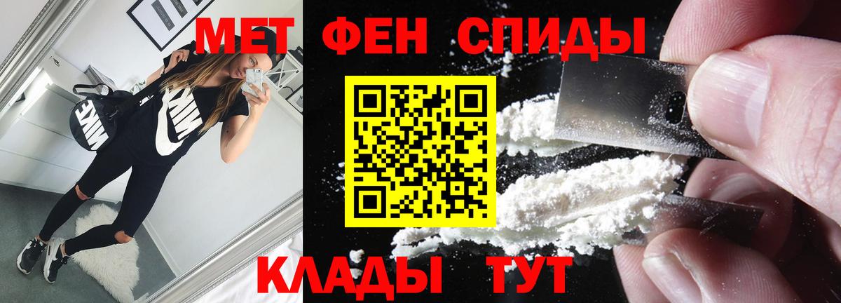 Метамфетамин  МЕТАМФЕТАМИН винт  Вход с VPN  Бирск 