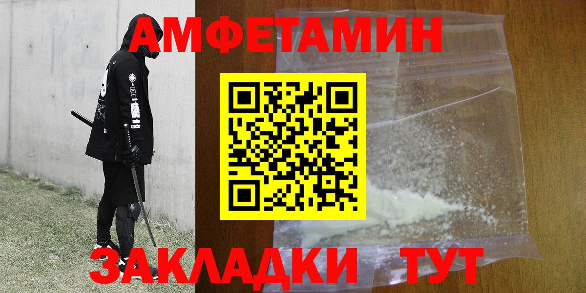 Метамфетамин витя Бирск