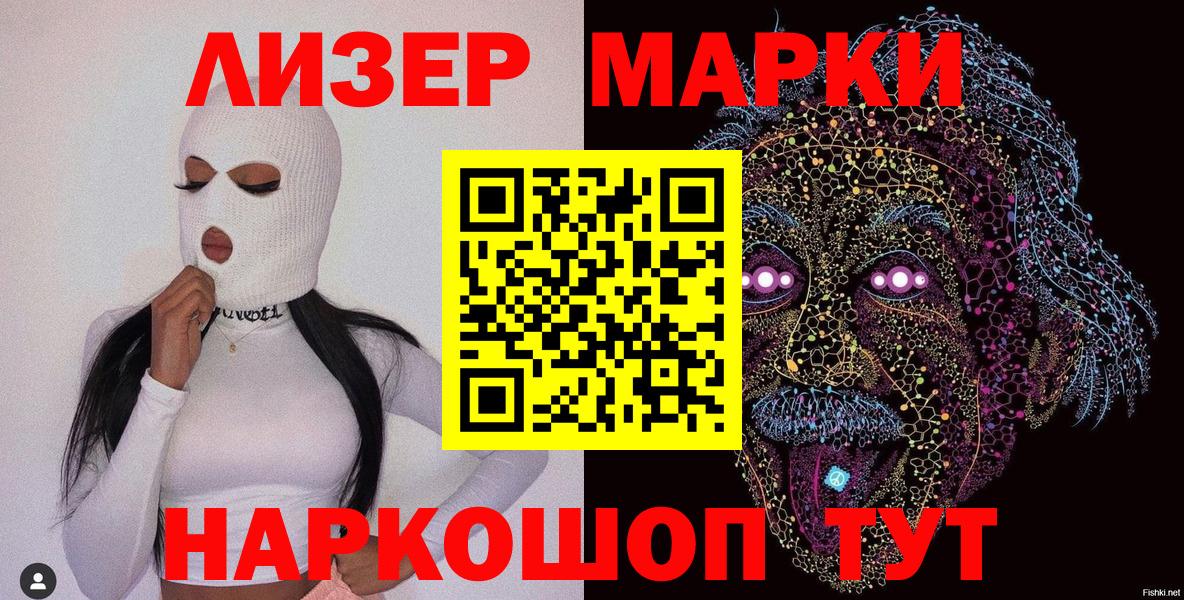 Марки NBOMe 1,5мг  Марки NBOMe 1,5мг  Бирск  Вход с VPN 