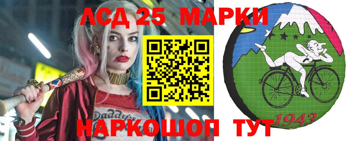 Марки NBOMe 1500мкг Бирск