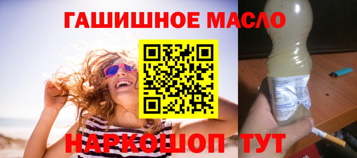 ТГК гашишное масло  ТГК вейп с тгк  Бирск  Вход с VPN 