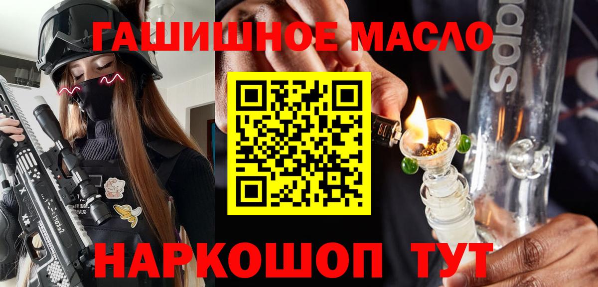 Дистиллят ТГК вейп с тгк Бирск