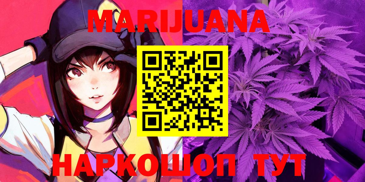 Каннабис SATIVA & INDICA  Вход с VPN  Бирск  Конопля планчик 
